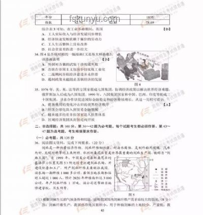 高考文综全国卷难度解析与行业洞察